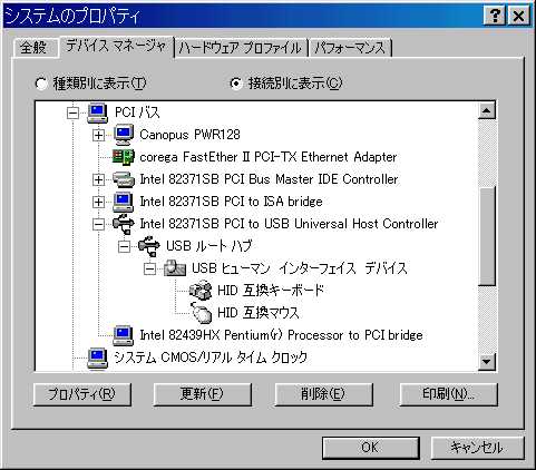 Device Manager